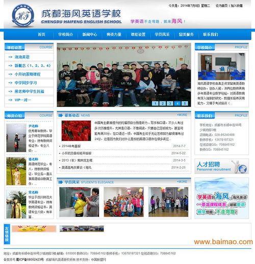 中國(guó)聯(lián)盟網(wǎng)網(wǎng)頁(yè)設(shè)計(jì)與網(wǎng)站建設(shè) 聚焦鹽城市場(chǎng)，解析廠(chǎng)家與價(jià)格策略